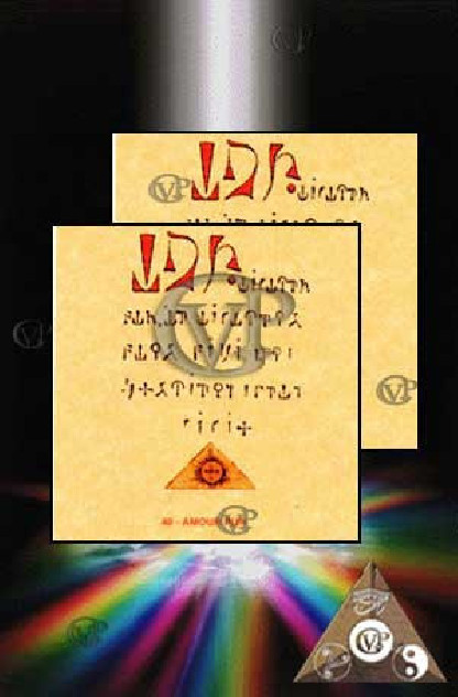 AMOUR PUR(PAB040)Vaincre le mal